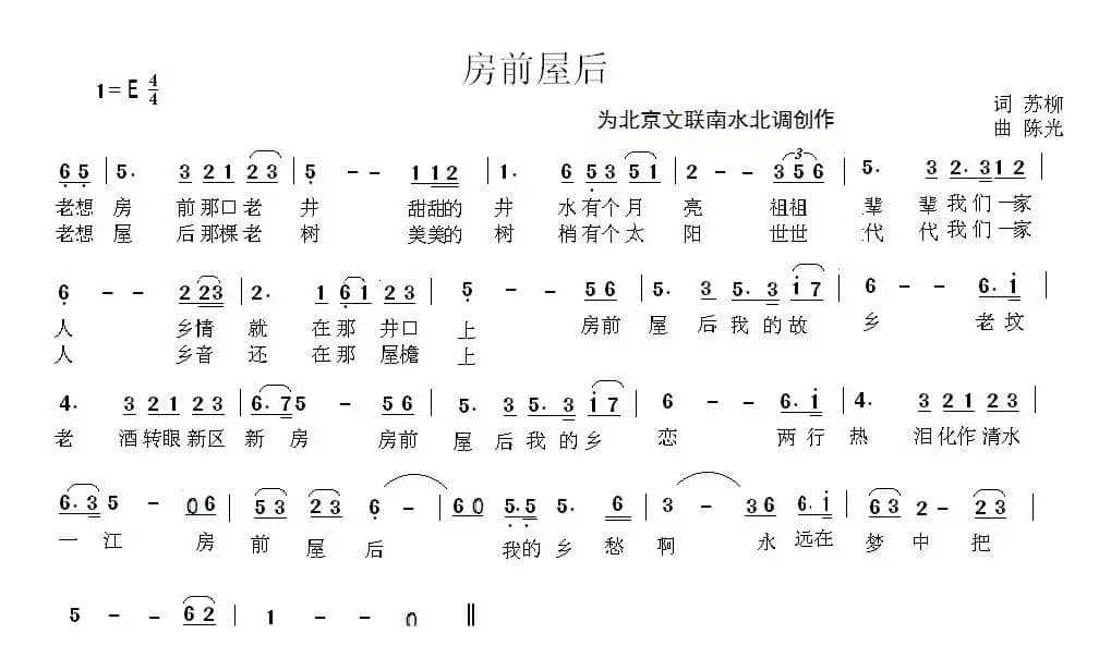 房前屋后（为北京文联南水北调创作）