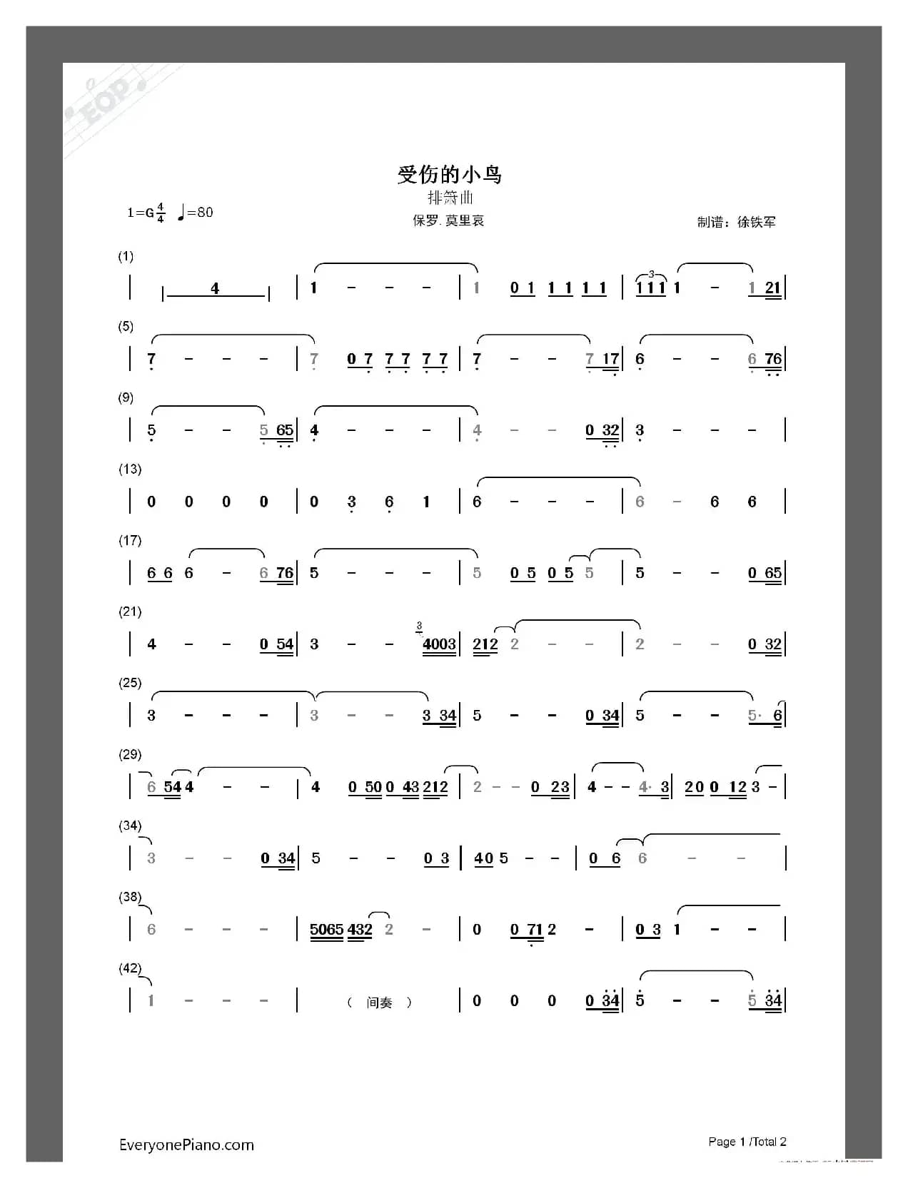受伤的小鸟（排箫曲）