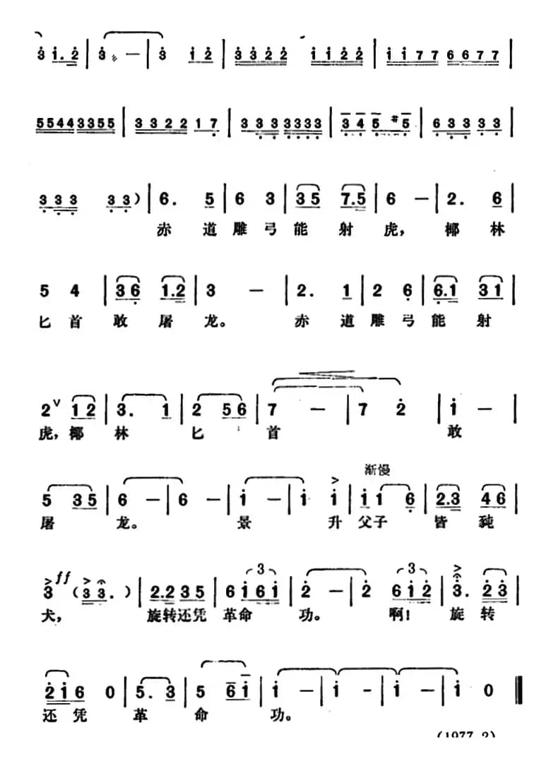 七律·远望（艺术性纪录片《春天》选曲）