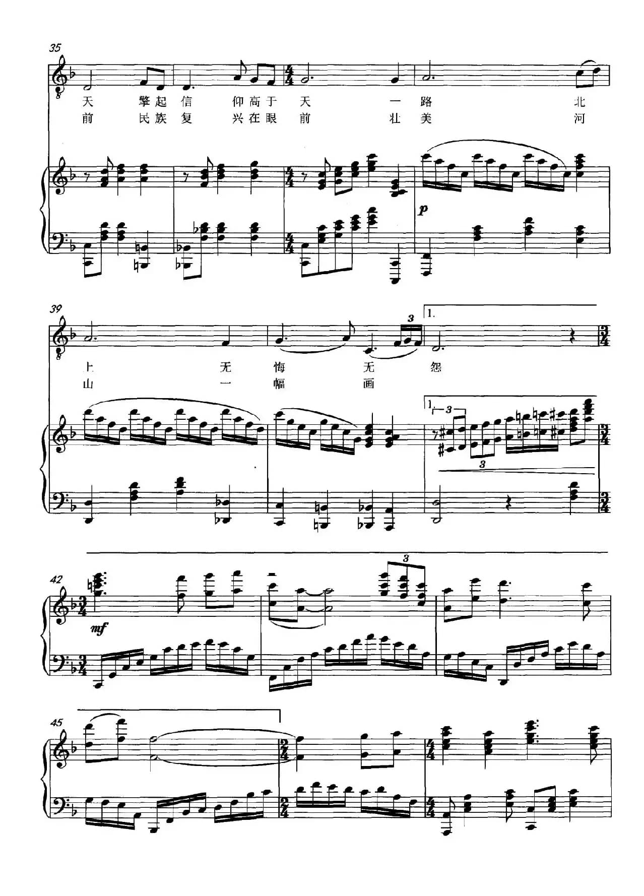 风雪漫过那座山（正谱）