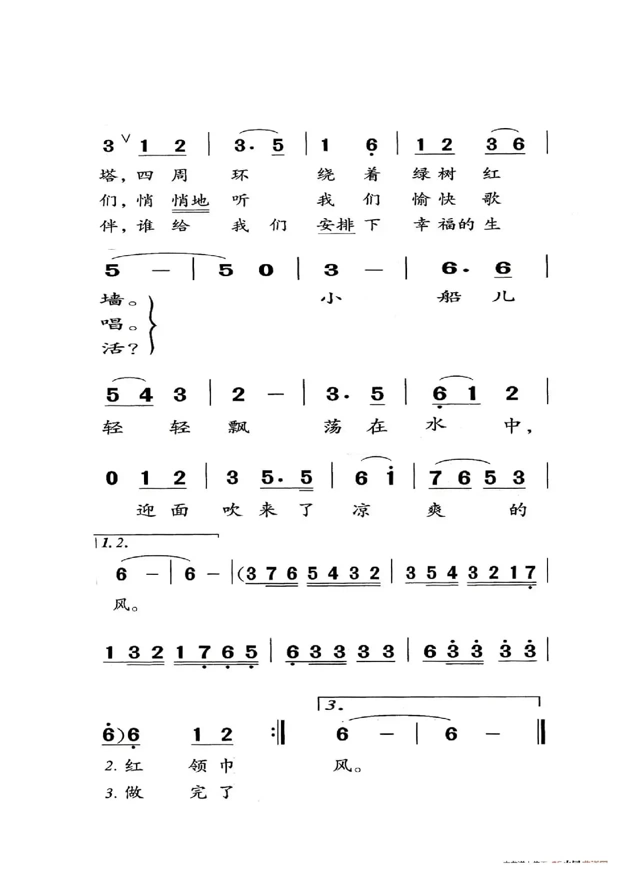 让我们荡起双桨（老人适用）