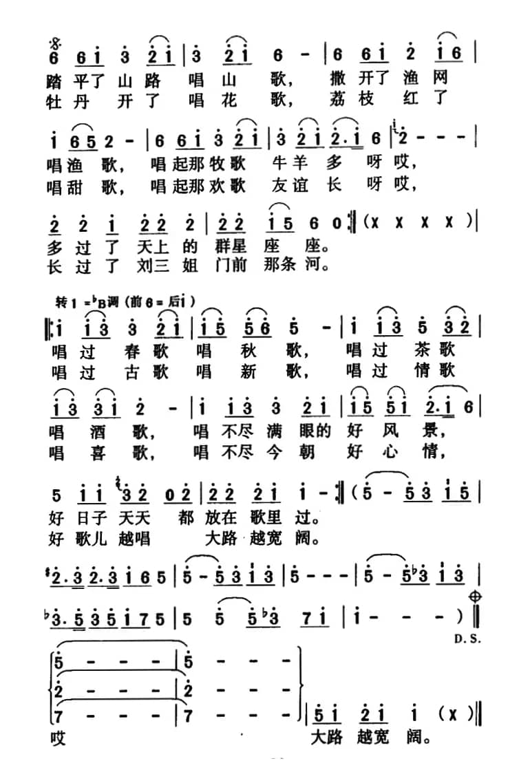 大地飞歌(4个版本)