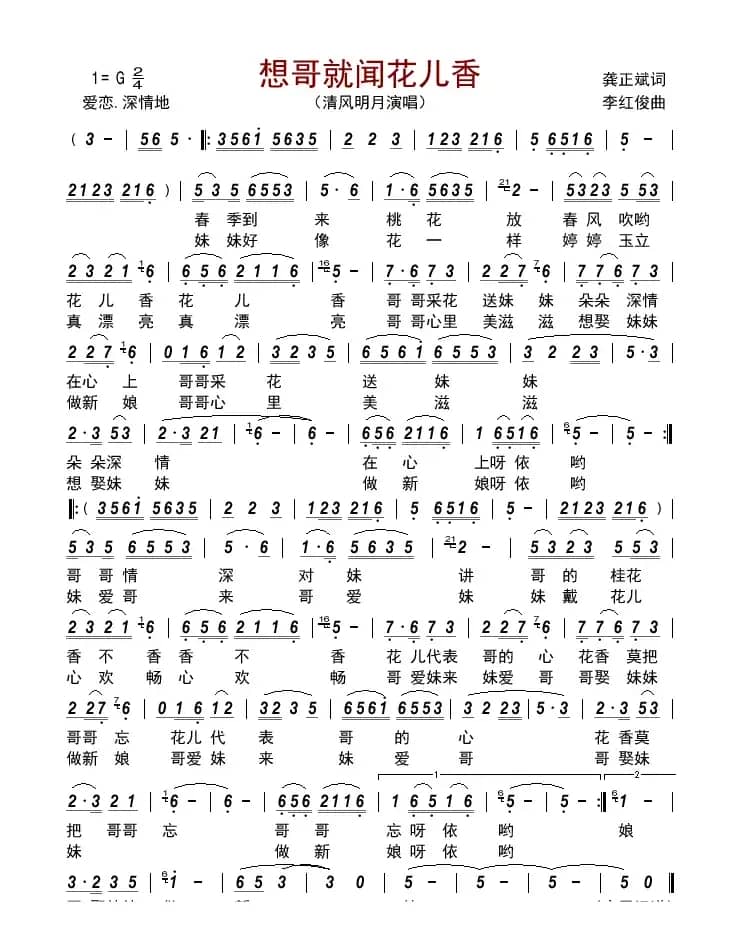 想哥就闻花儿香      