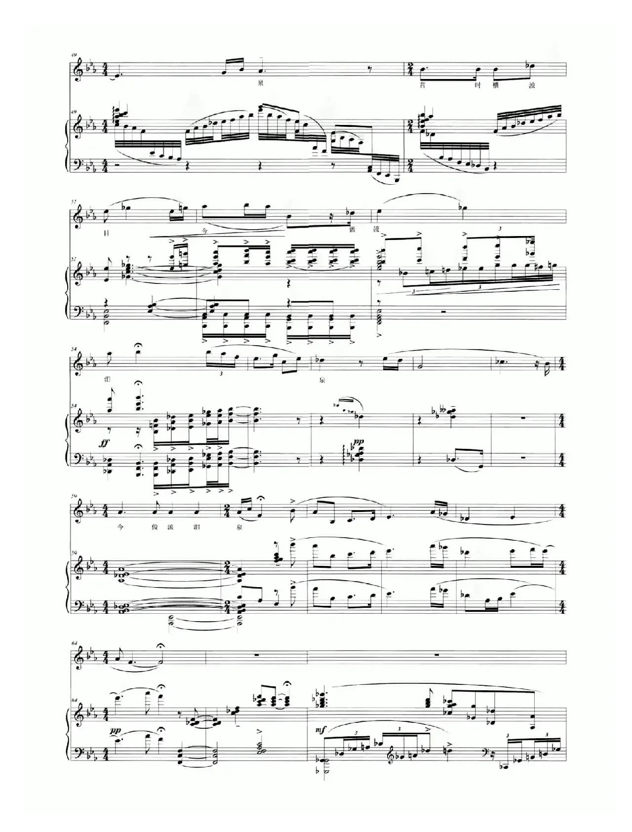 长相思（李白词 李洋曲）（正谱）