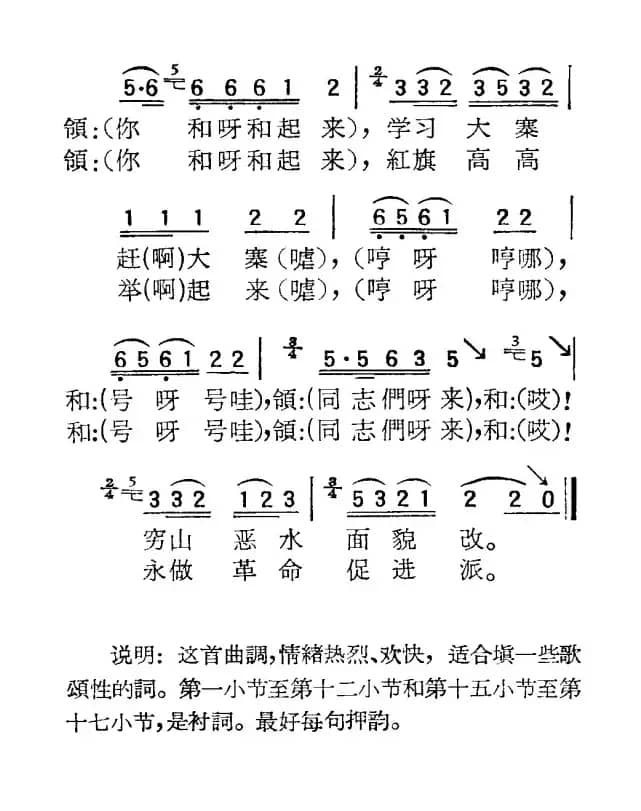 苏北小调：小妹妹调