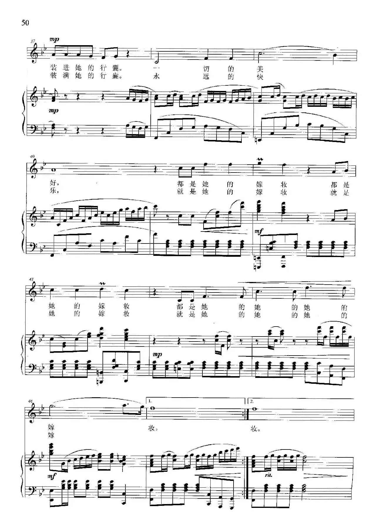 客家新娘(正谱)