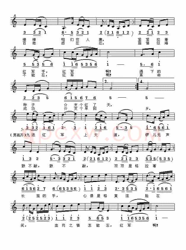 十送红军（线、简谱混排版）