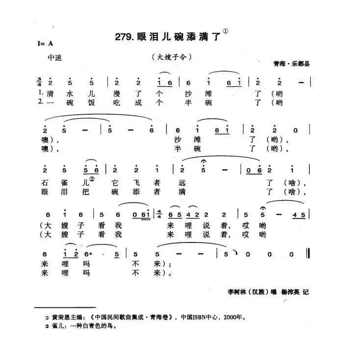 眼泪儿碗添满了
