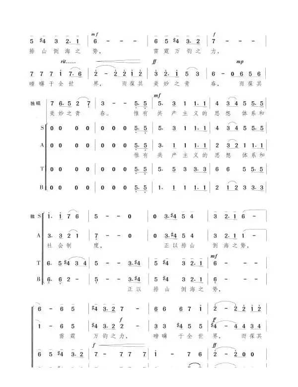 共产主义永葆青春