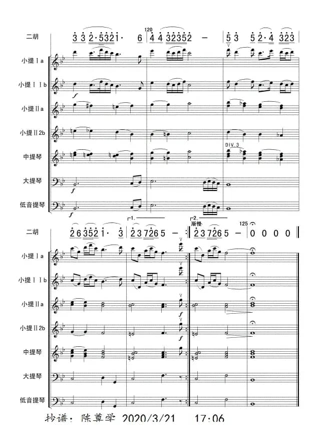 歌剧《江姐》第四十二曲 绣红旗弦乐