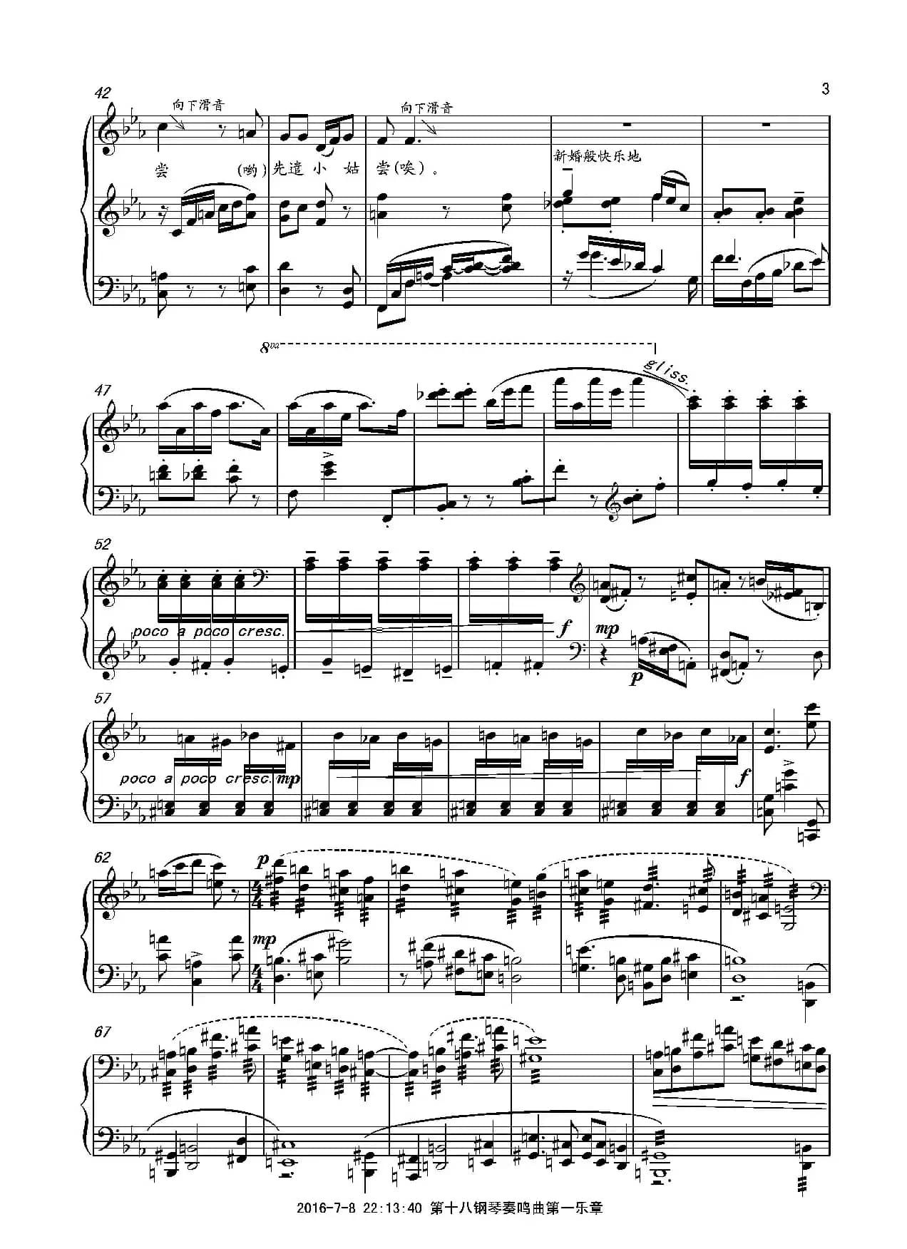 第十八钢琴奏鸣曲“诗意”（二个乐章）