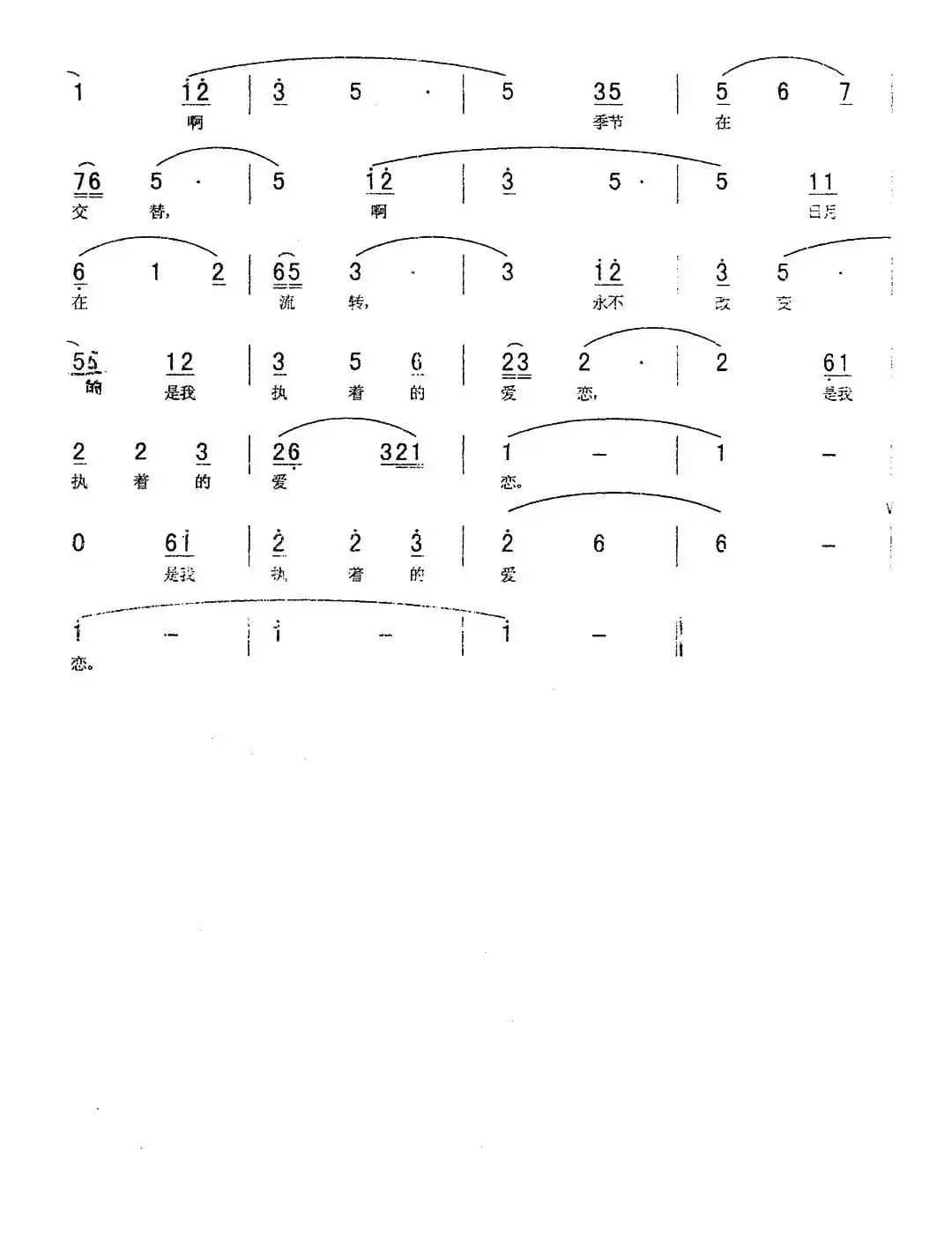 爱恋，九百六十万