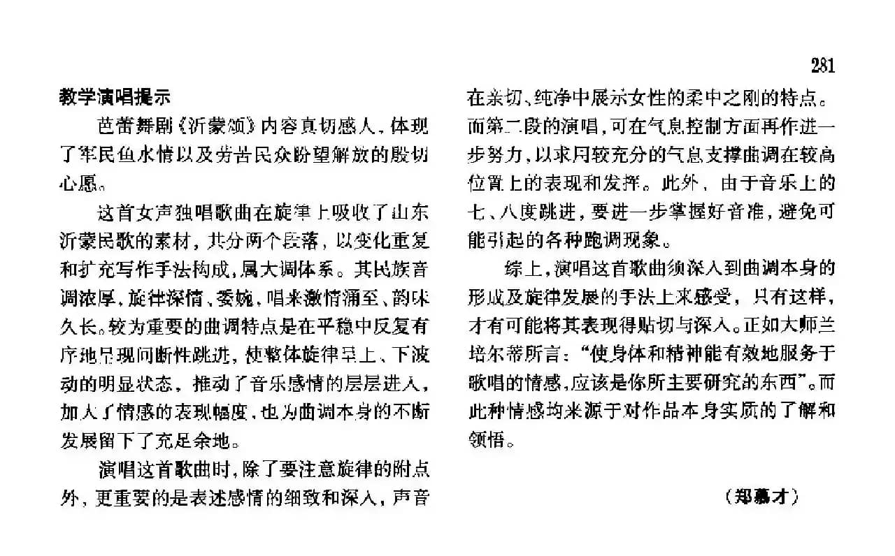 愿亲人早日养好伤（舞剧《沂蒙颂》选曲、正谱）