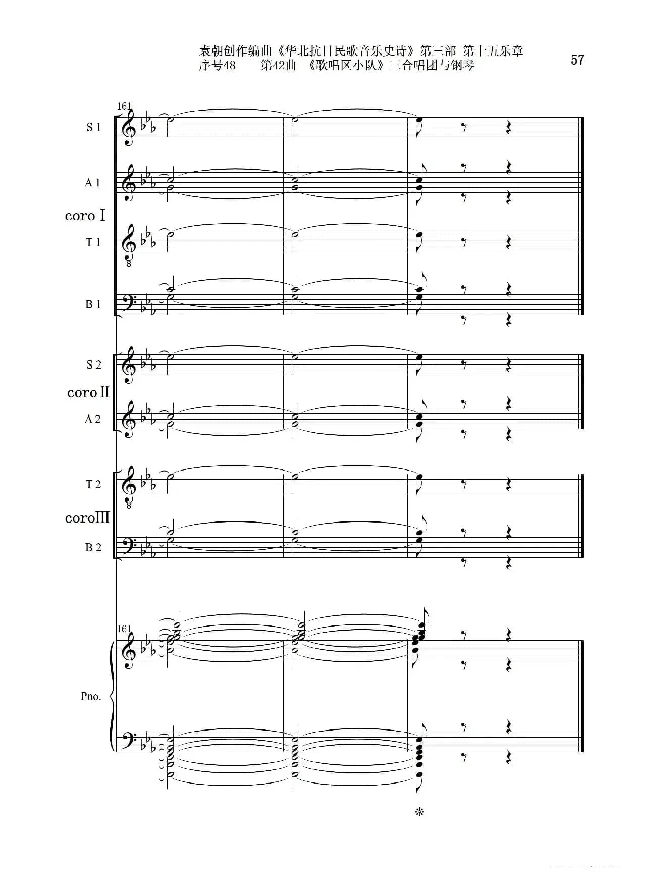 序号48第42曲《歌唱区小队》三合唱团与钢琴