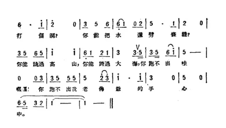 不要乱动（歌剧《星星之火》选曲）