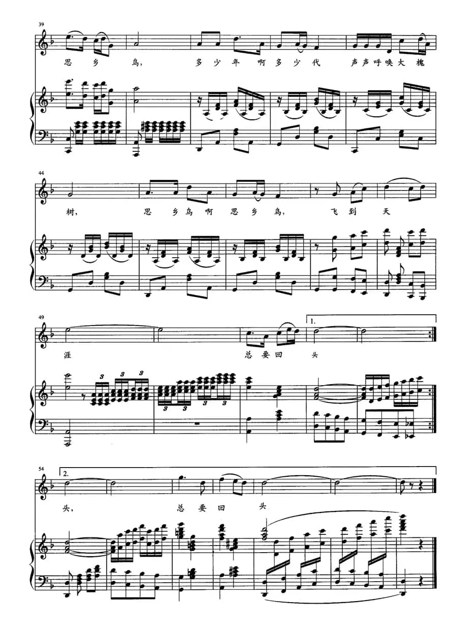 思乡鸟（正谱）