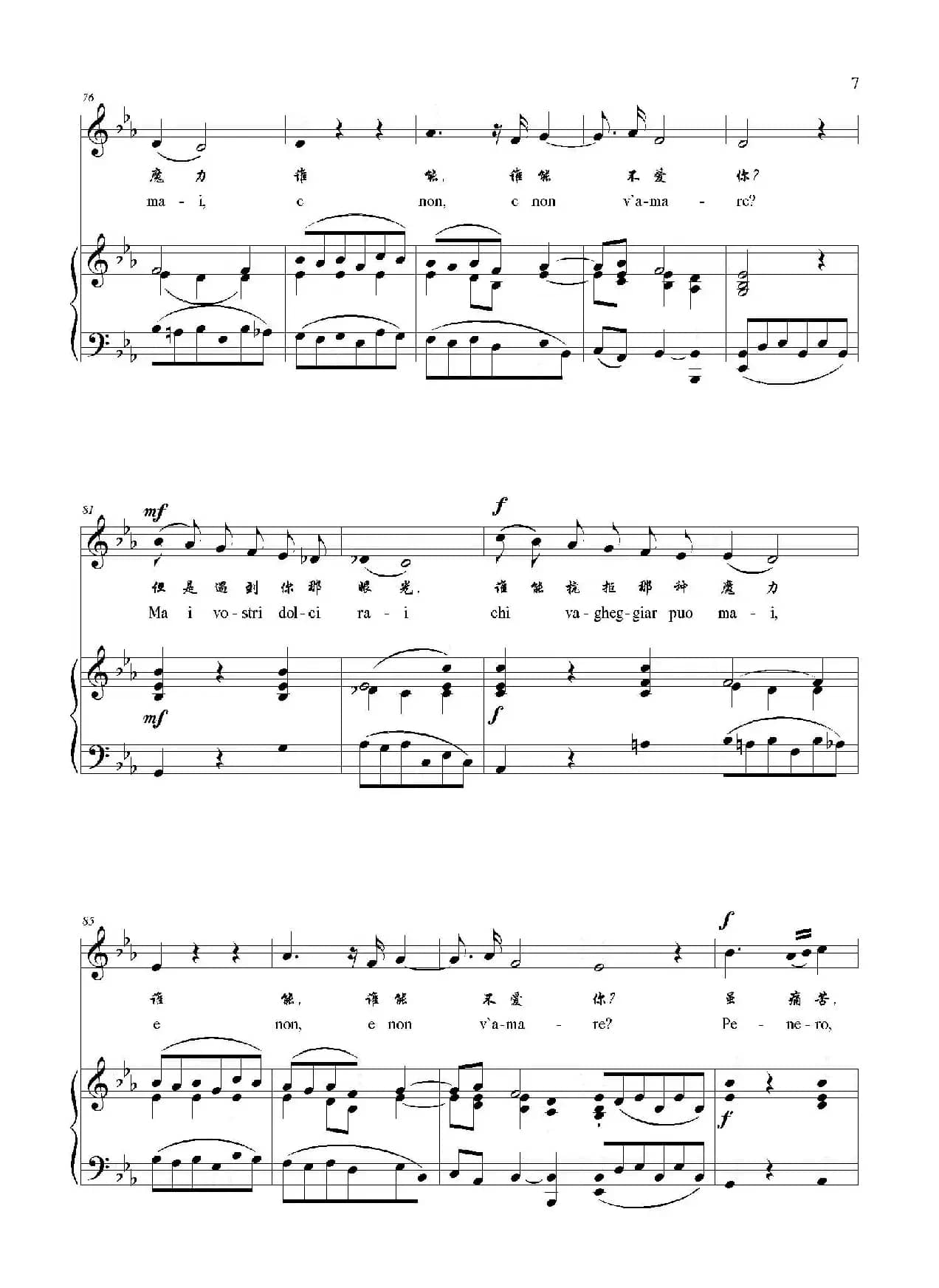 [意]多么幸福能赞美你（降E调正谱）