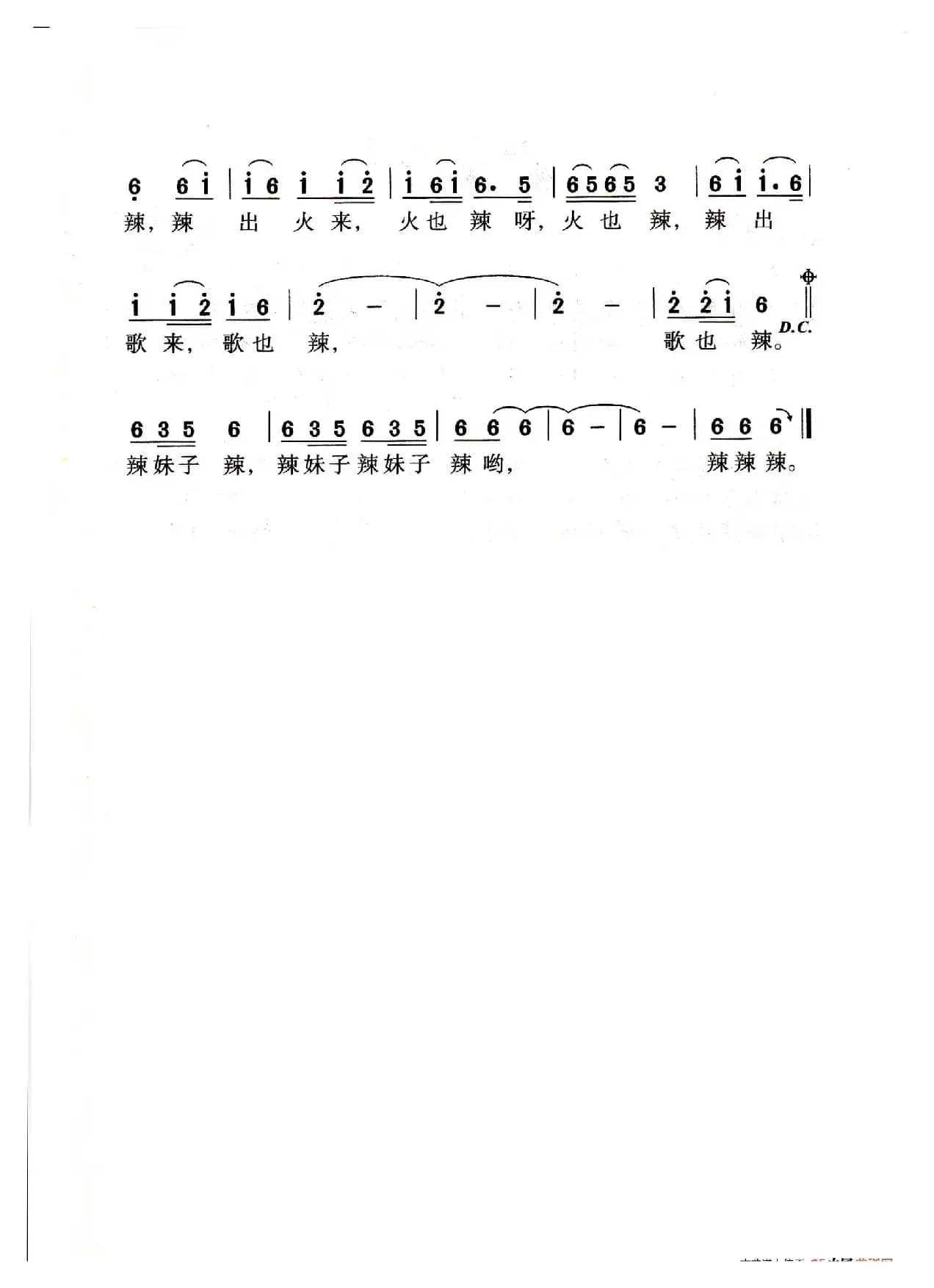 辣妹子（老人适用）