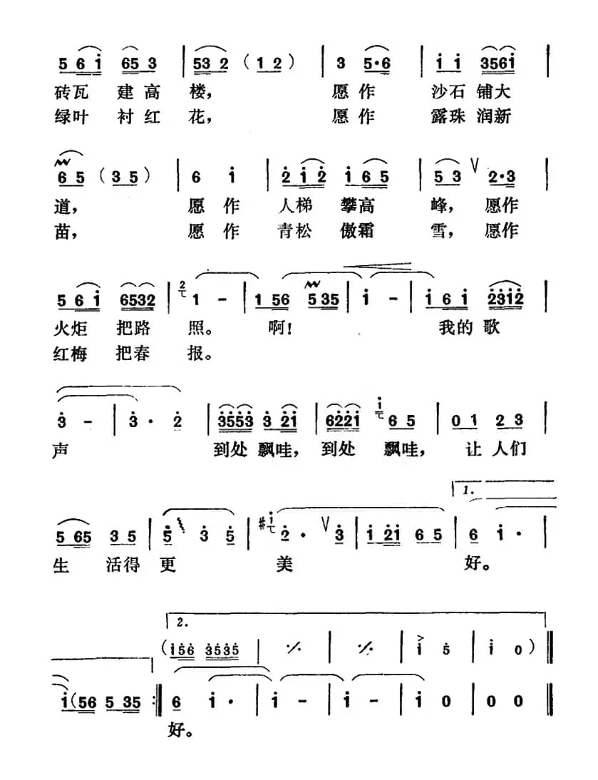 让人们生活得更美好