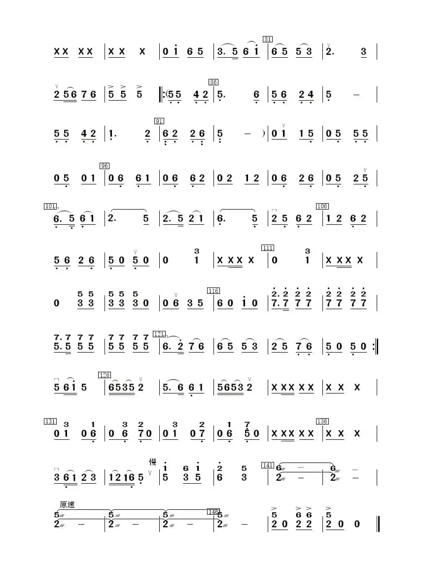 花灯锣鼓闹新春（民乐合奏 ）