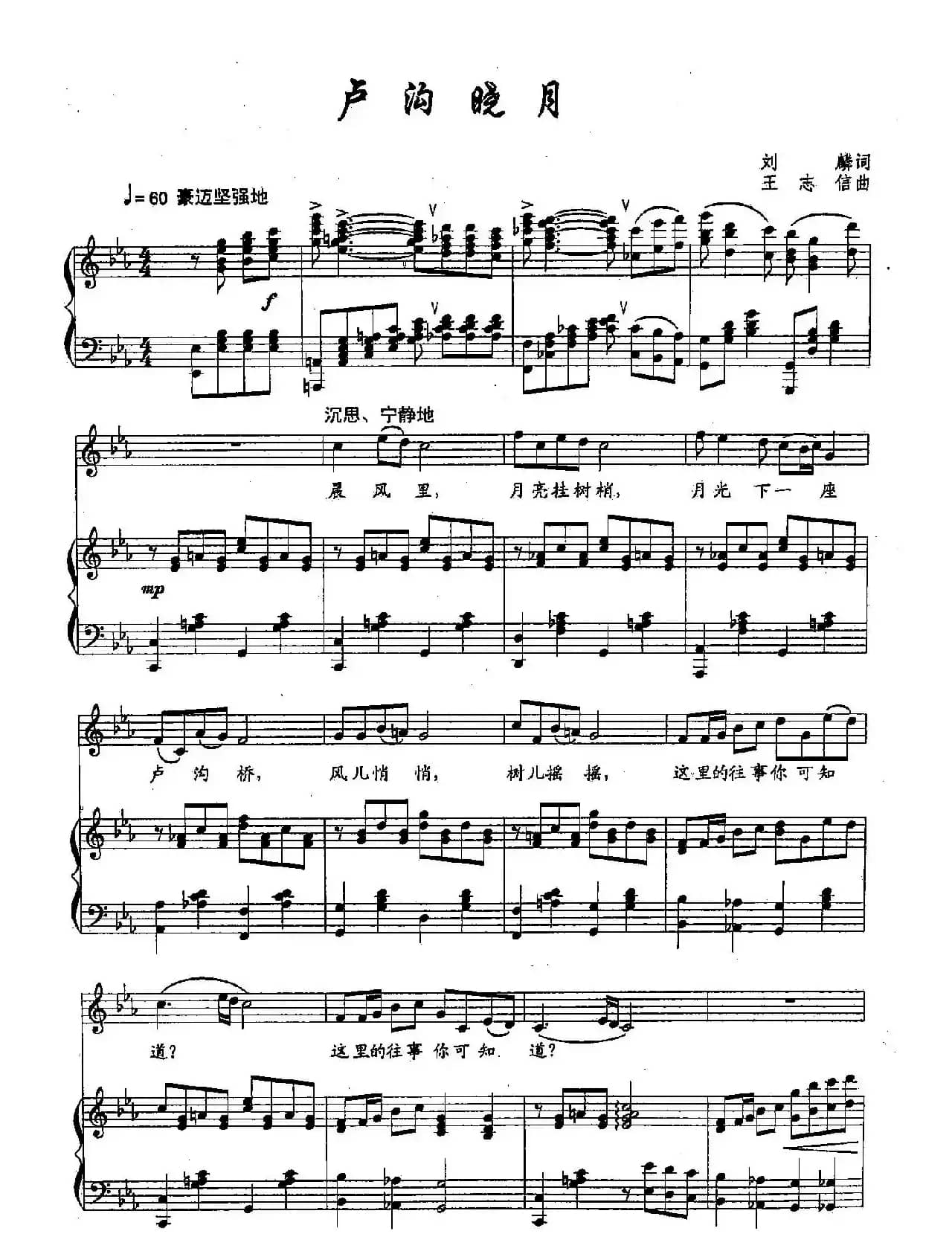  52卢沟晓月（双谱） 