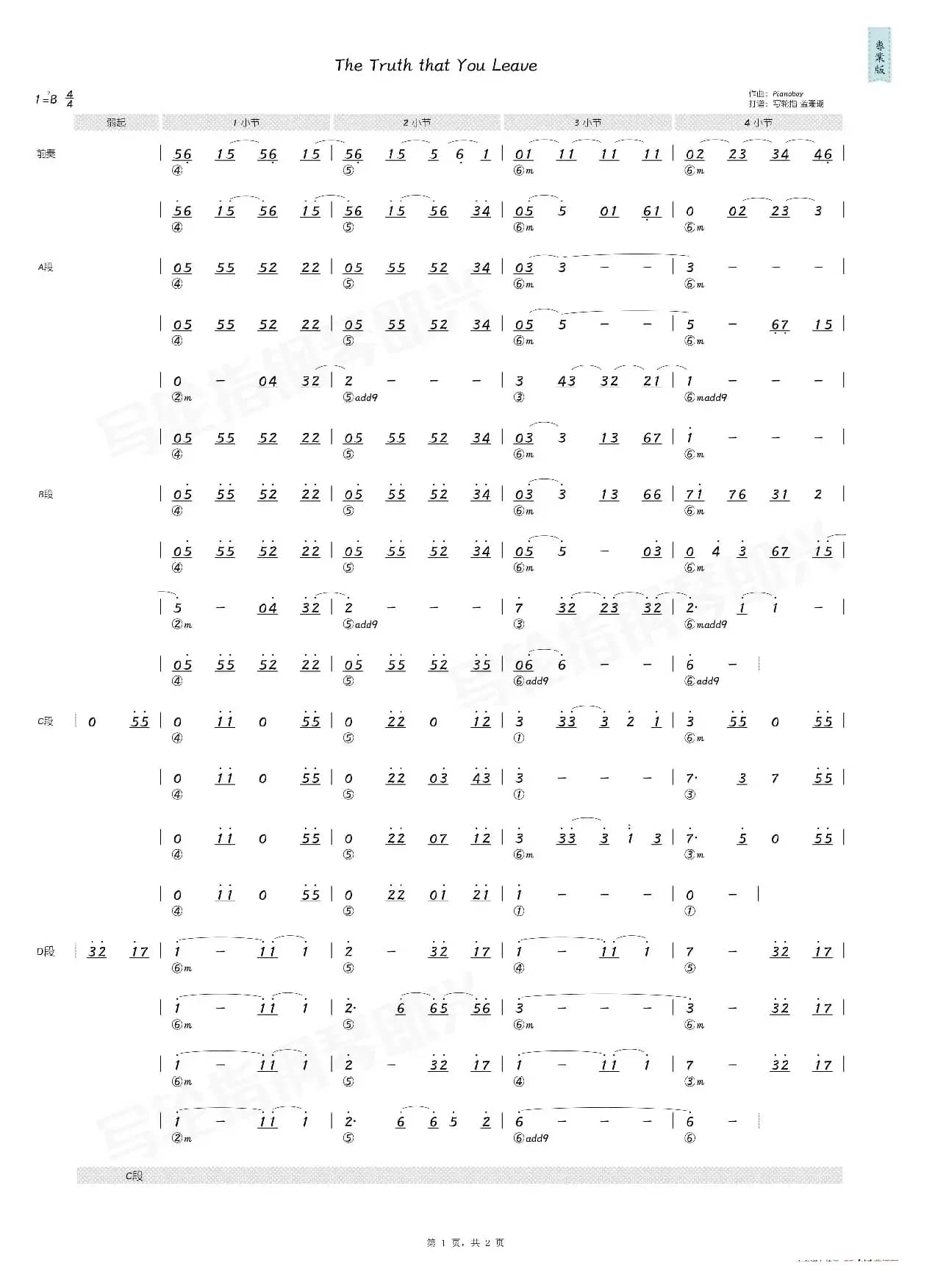 The truth that you leave（简和谱）