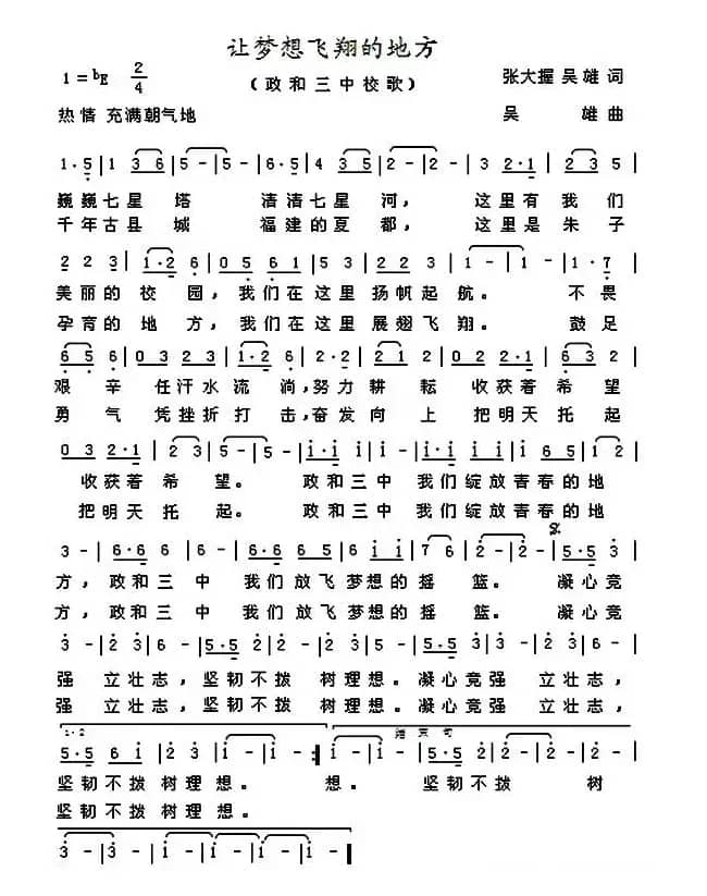 让梦想飞翔的地方