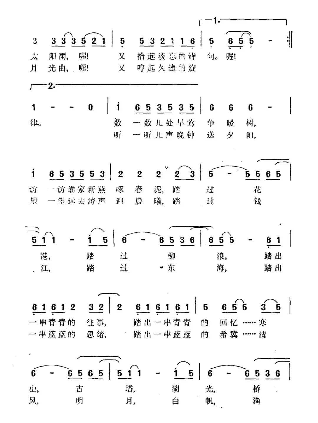 唤一声西子踏青去