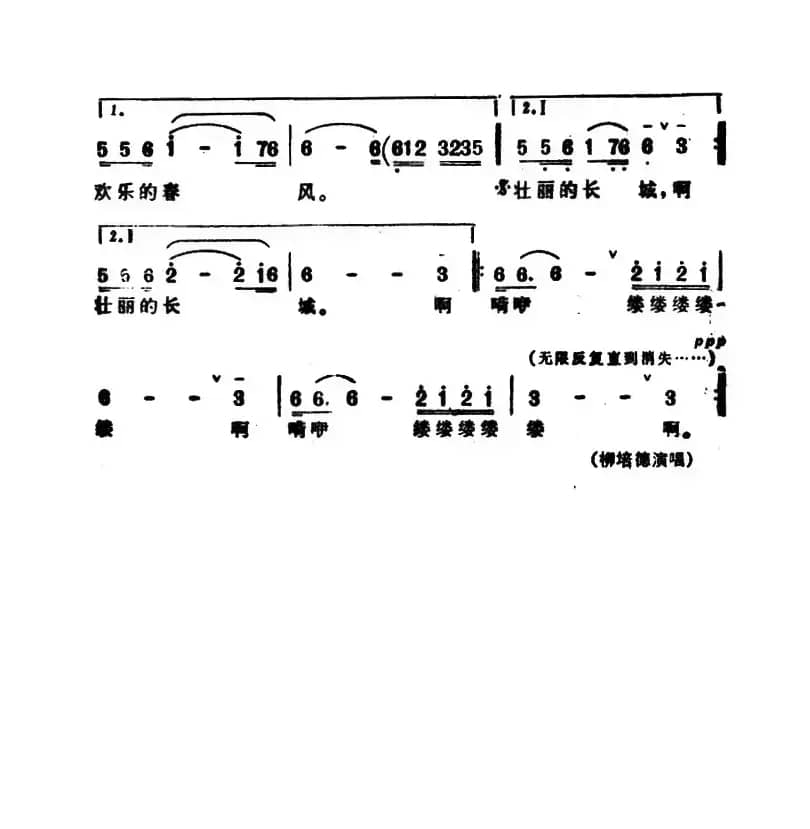 军驼之歌（电视音乐片《长城万岁》选曲）
