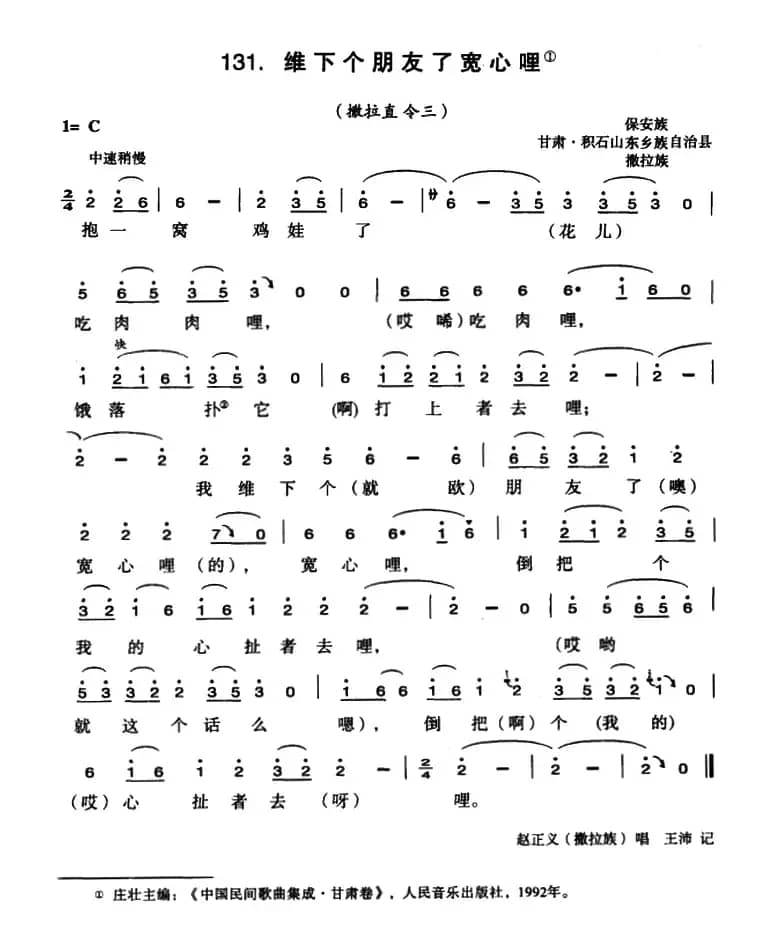 维下个朋友了宽心哩