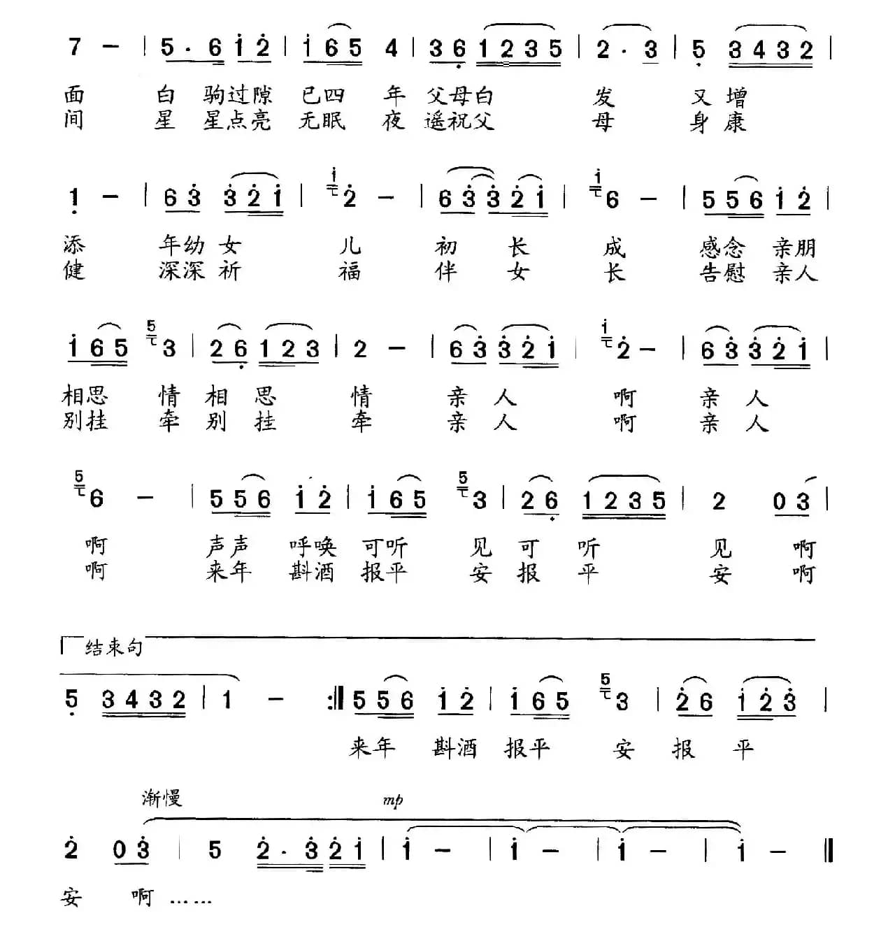 心语·心雨（写在汶川地震四周年纪念）