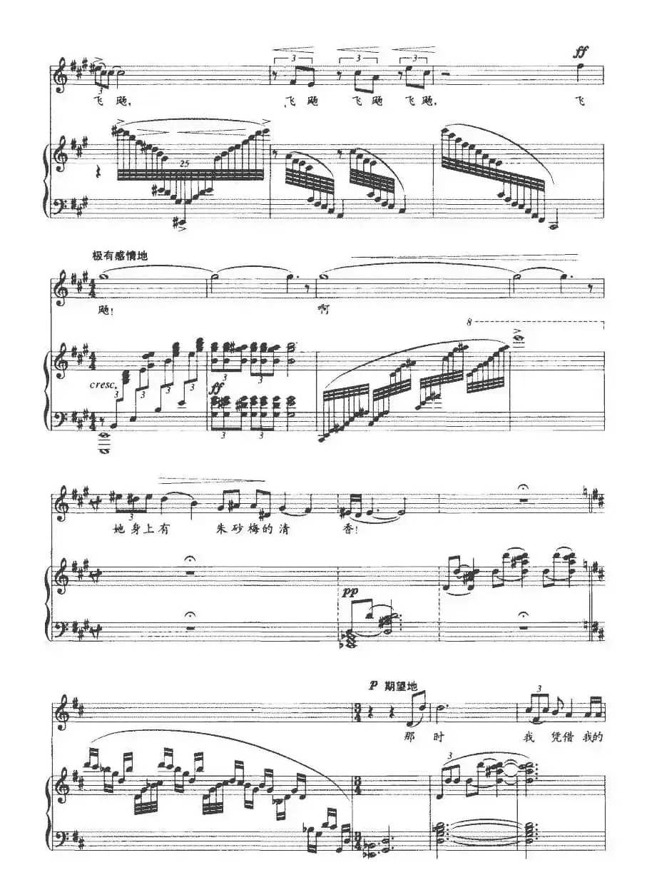 雪花的快乐（徐志摩词 苏潇曲、正谱）