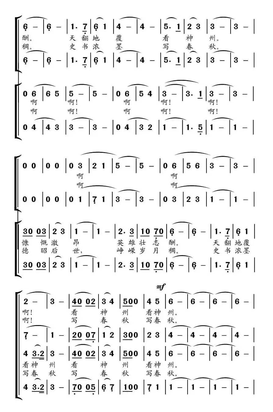 放歌会师楼（交响合唱）