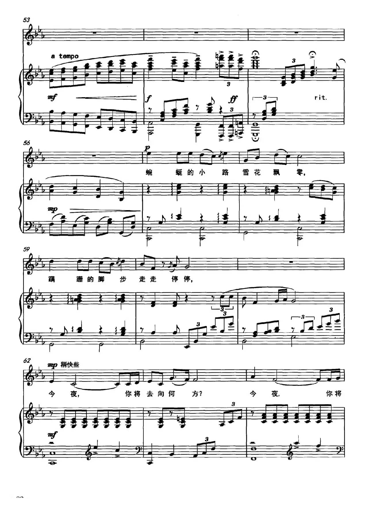 祥林嫂（正谱）