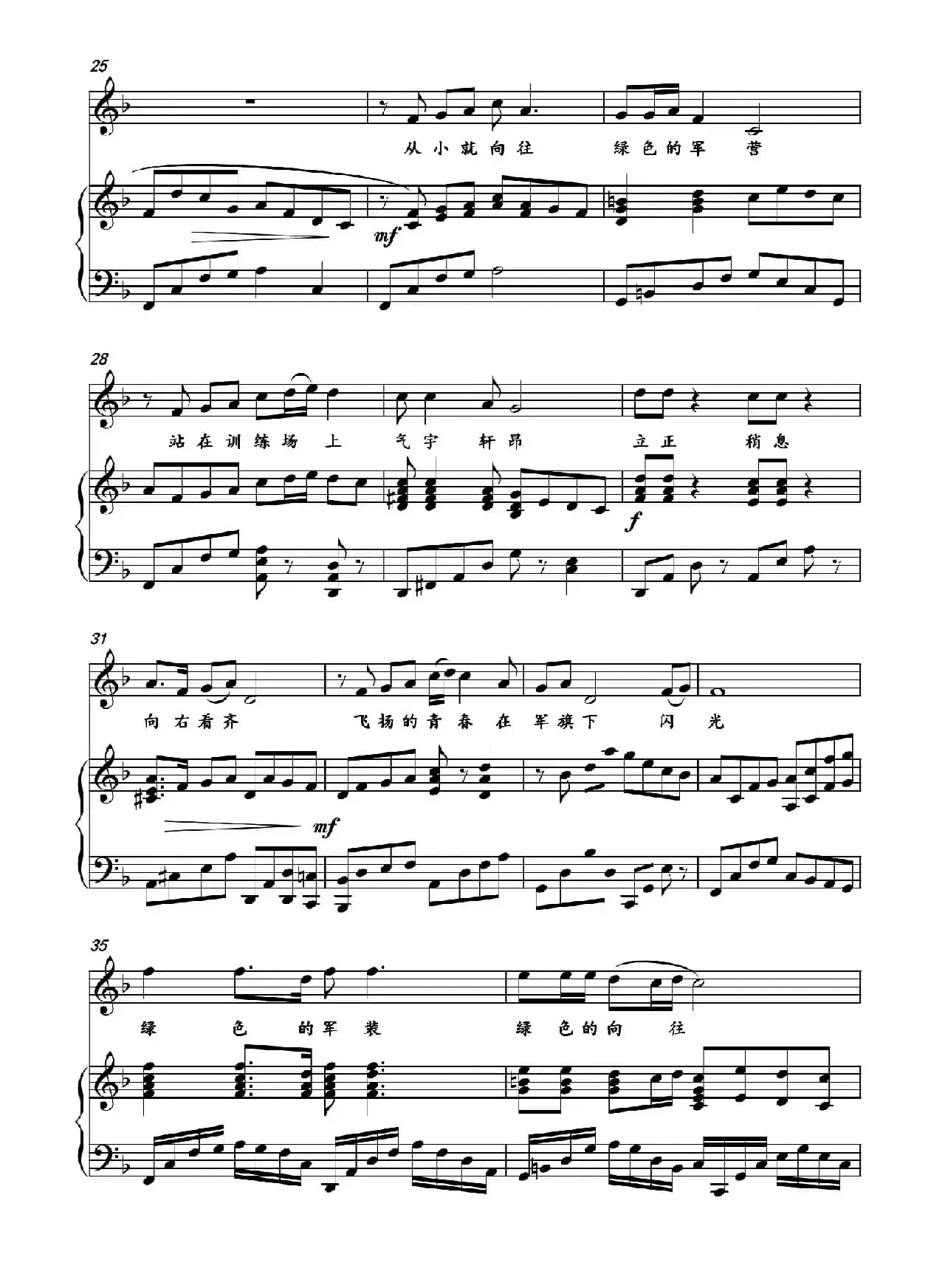 绿色的向往（正谱）