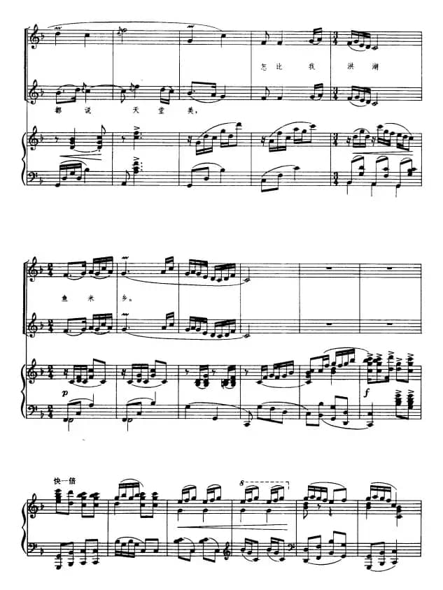 放下三棒鼓，扛起红缨枪（正谱）