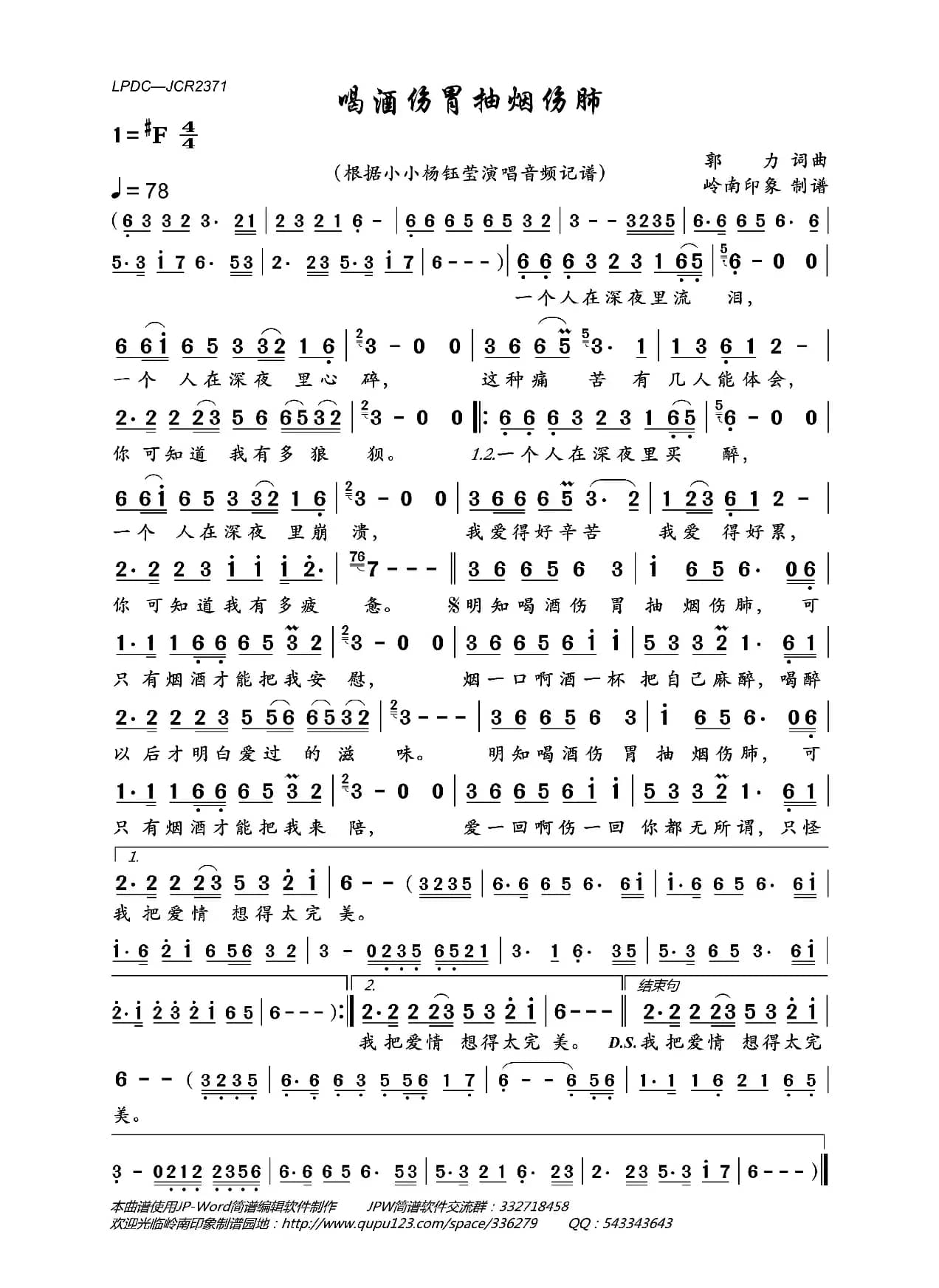 喝酒伤胃抽烟伤肺