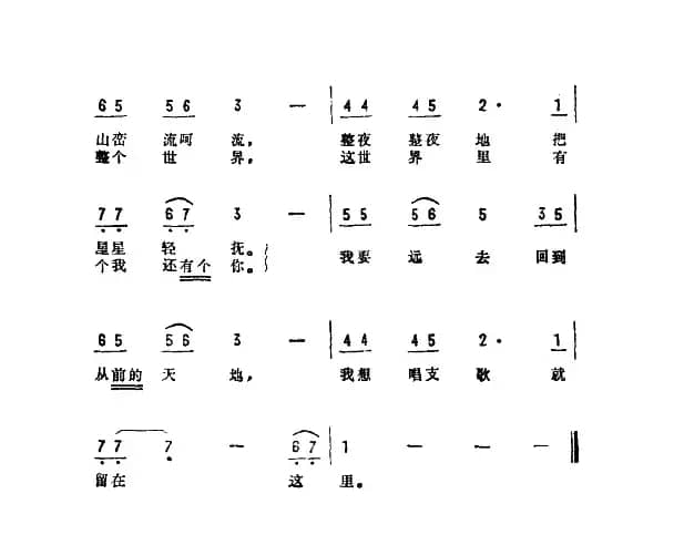 星星歌（电视剧《今年在这里》主题曲）