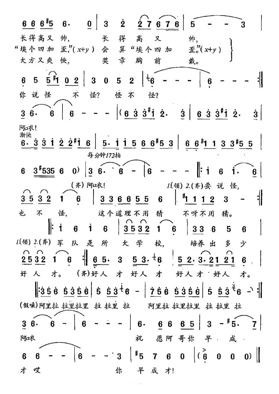 阿哥探亲回彝寨