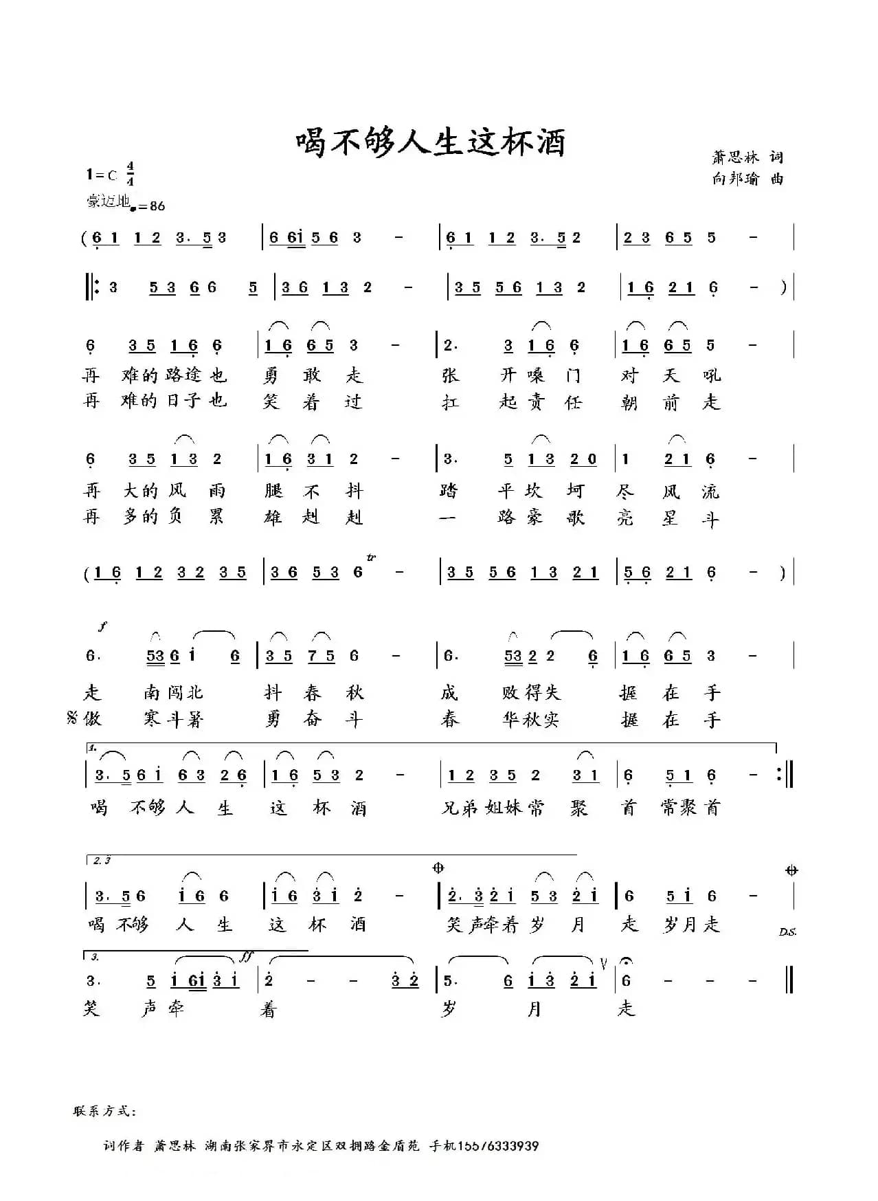 喝不够人生这杯酒