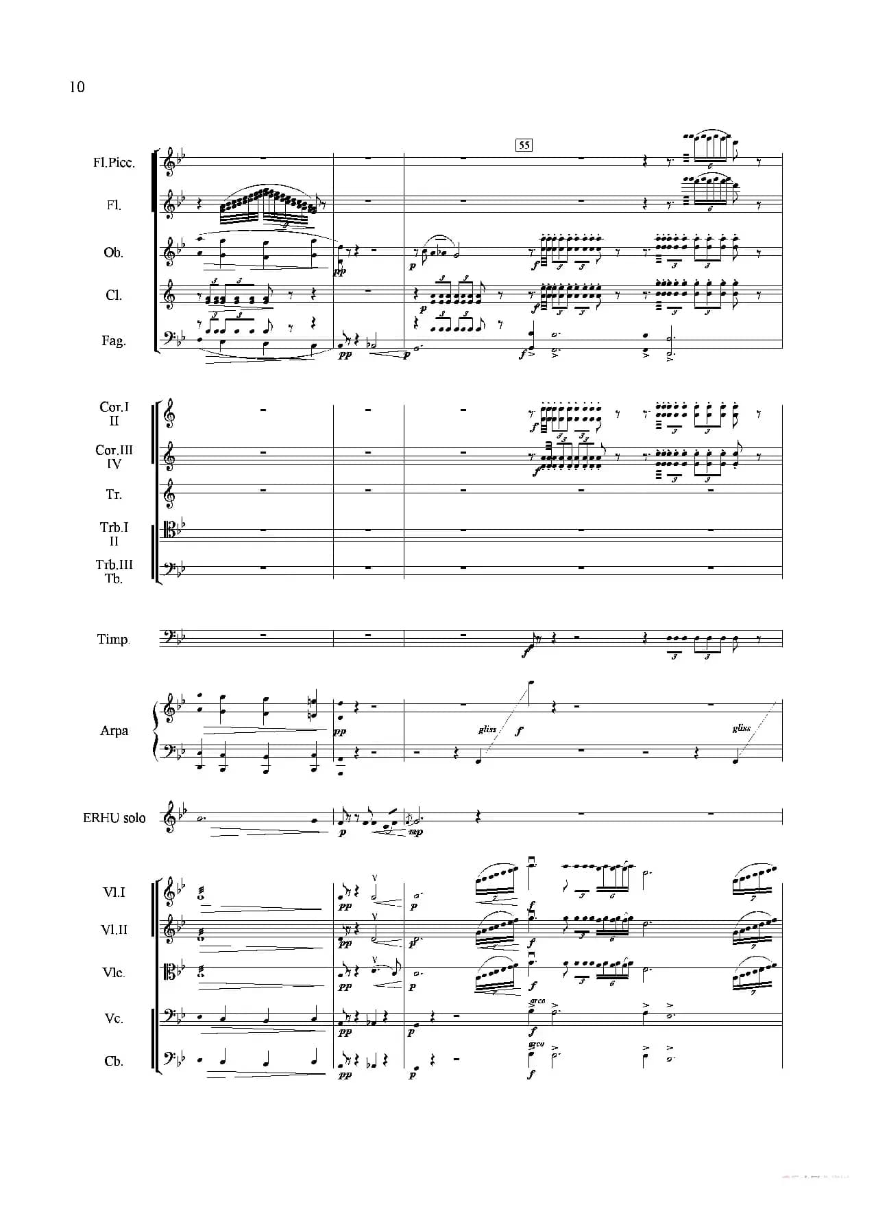 山歌妹传奇（第一乐章）（交响组曲总谱）