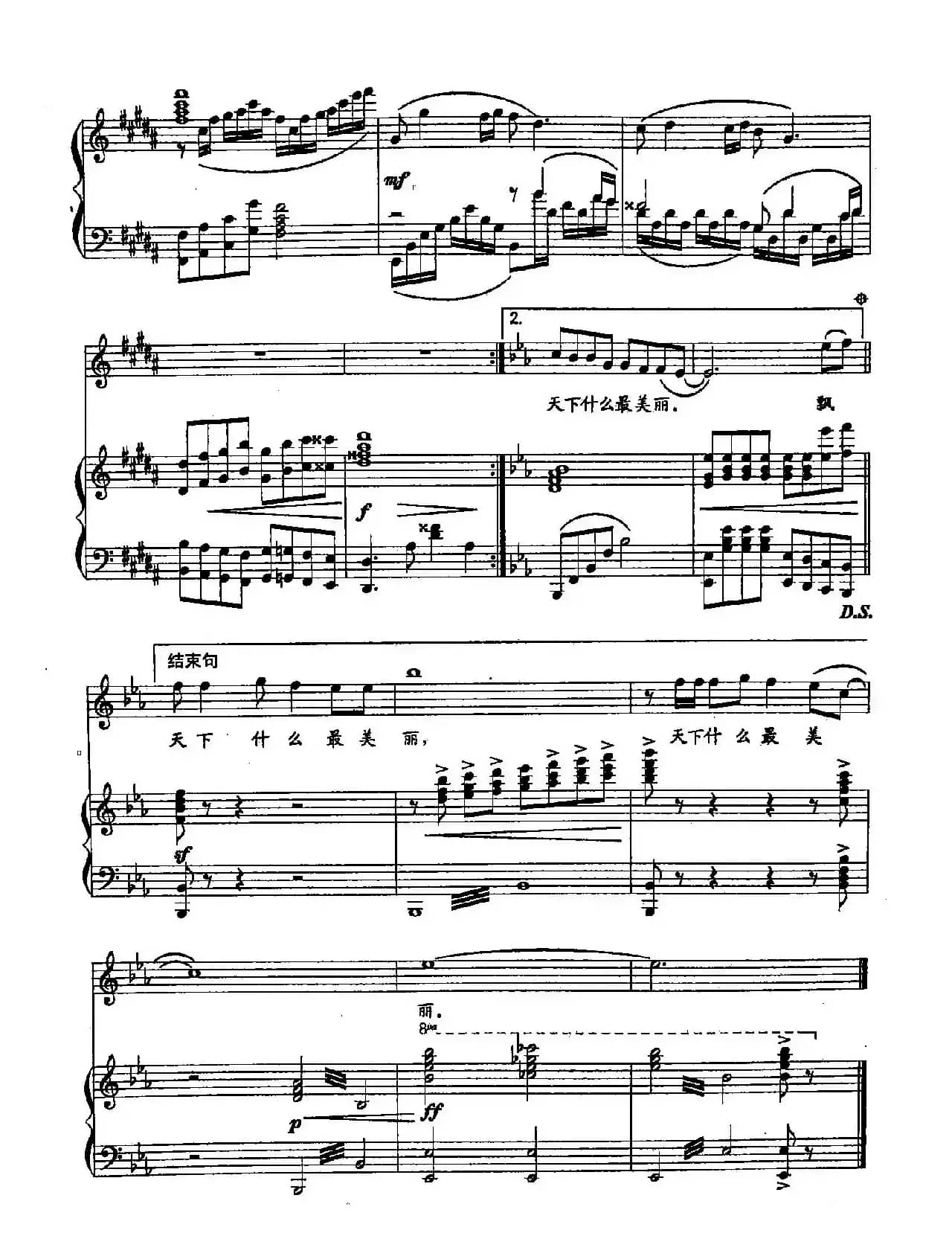 8红旗之恋（双谱）