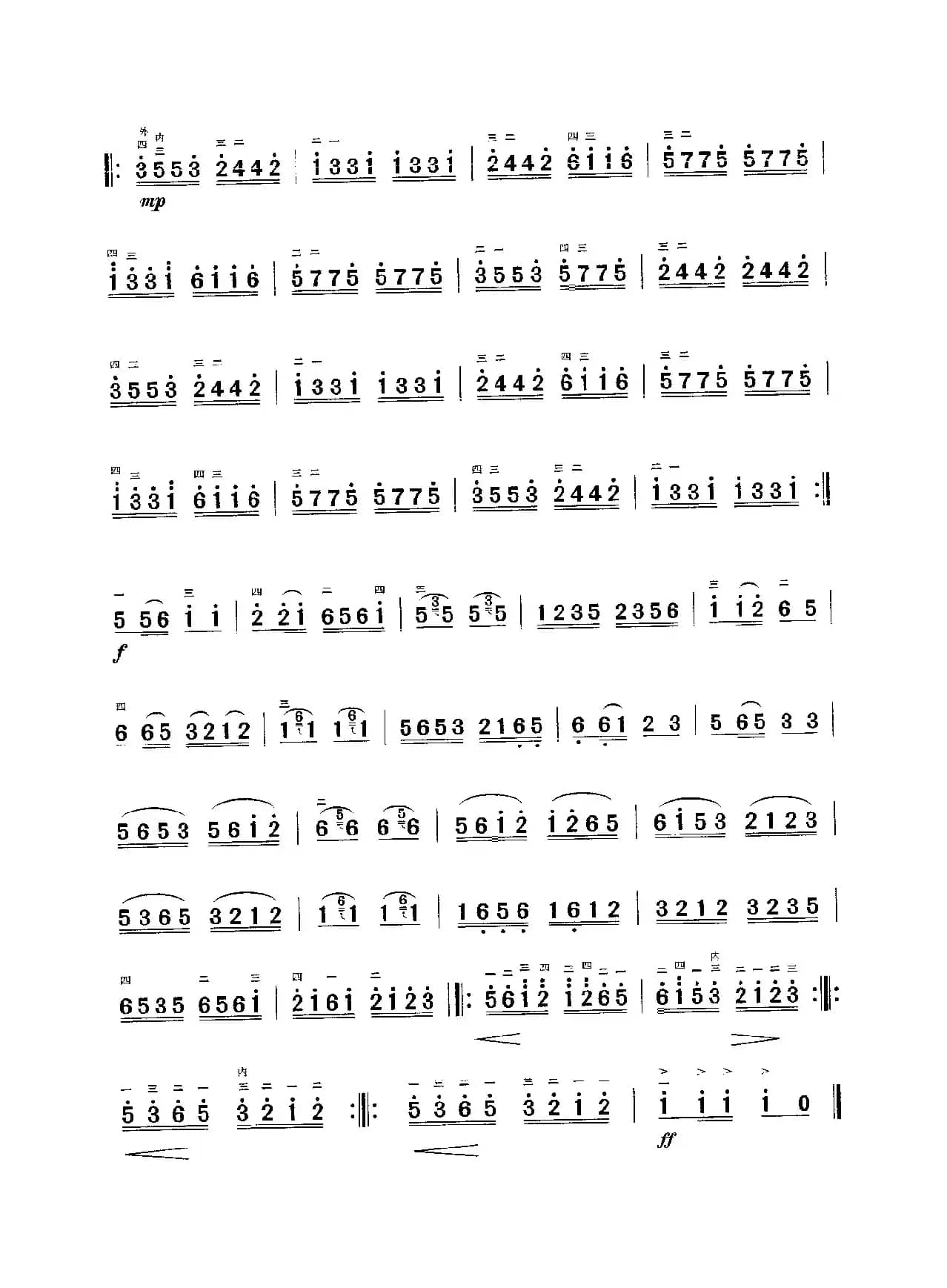 心中的歌献给解放军（二胡教学乐曲）