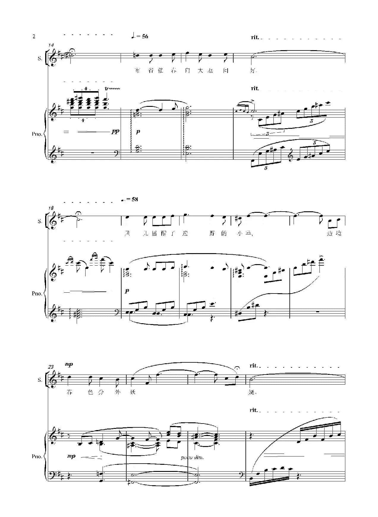 边境的小鸟（正谱）