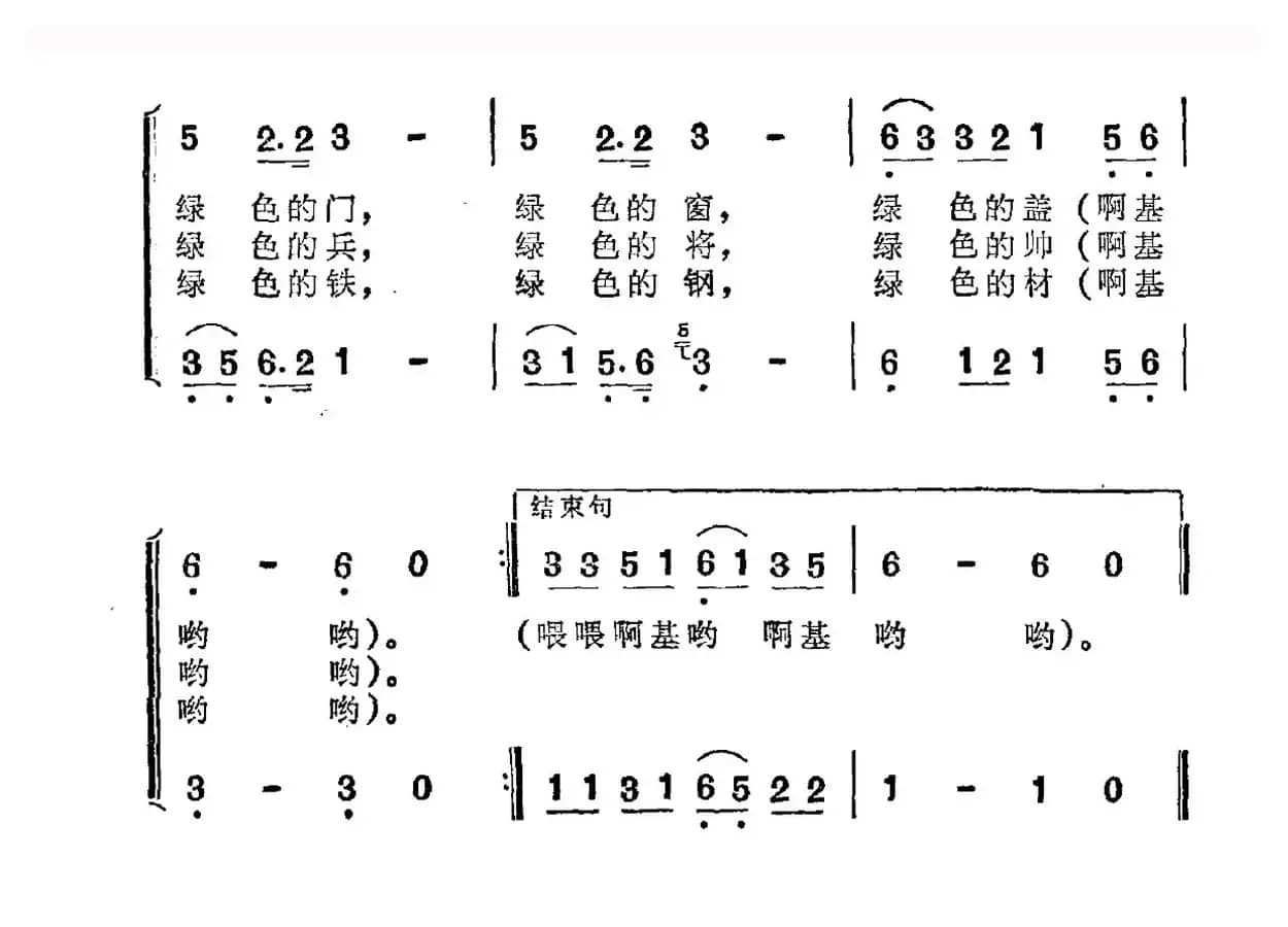 我们的林海多可爱