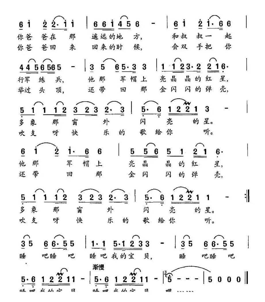 晚风送走了军号声