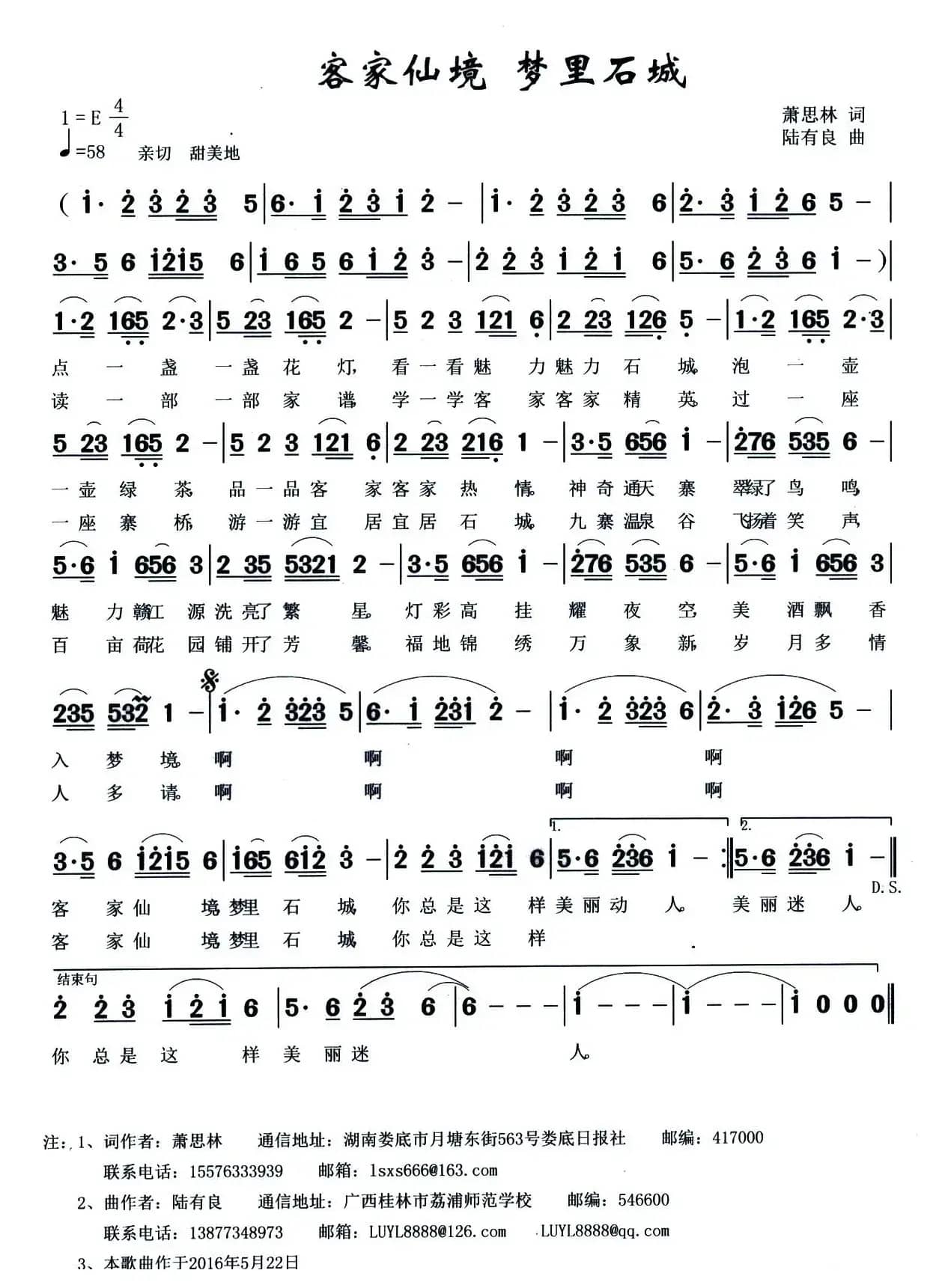 客家仙境  梦里石城