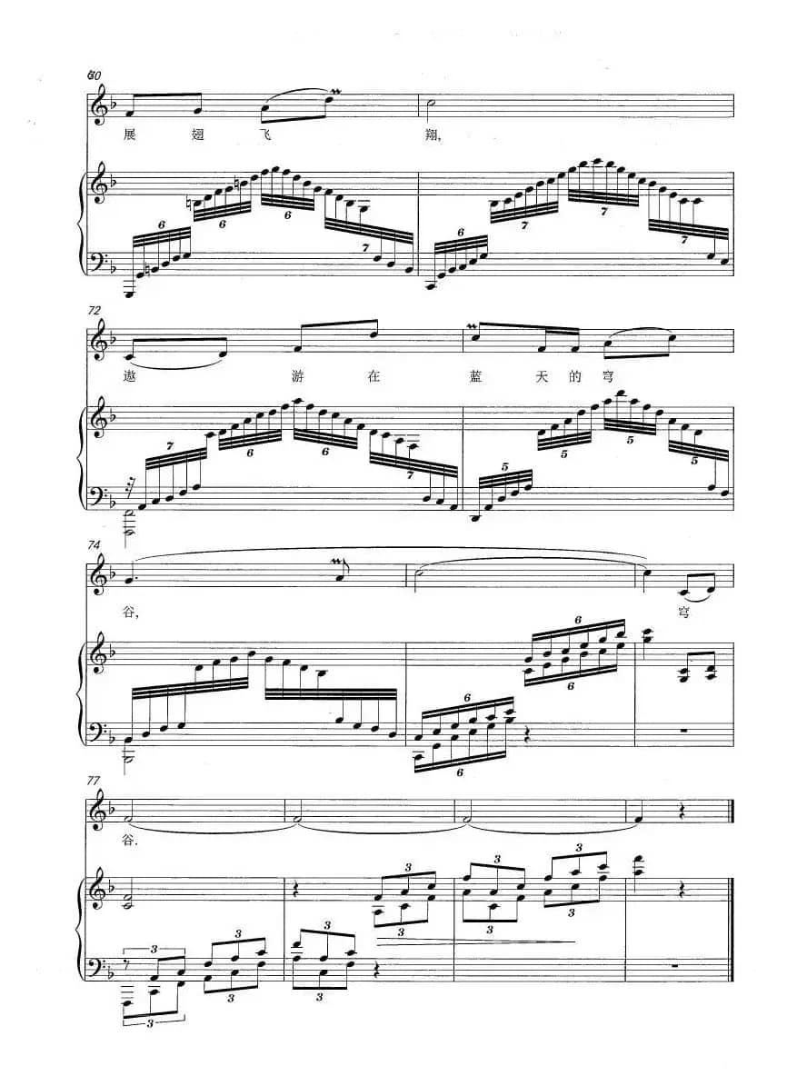 天边（F调正谱）