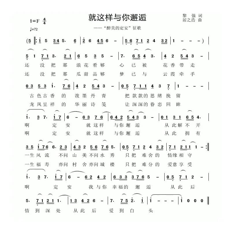 就这样与你邂逅