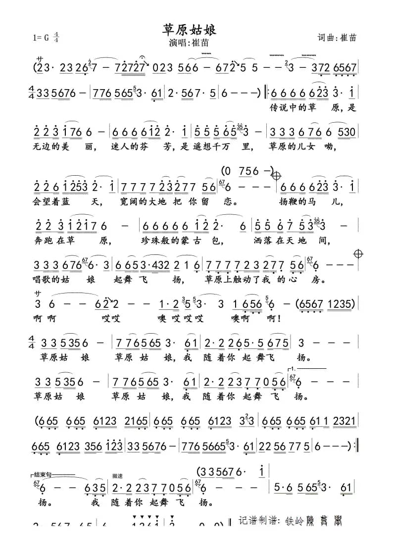 草原牧歌(王宏伟)